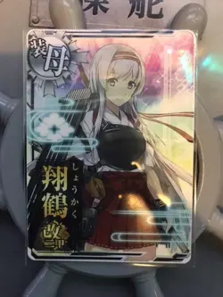 Kantai Collection Shoukaku Kai Ni C Card Game Single Trading - Image 1