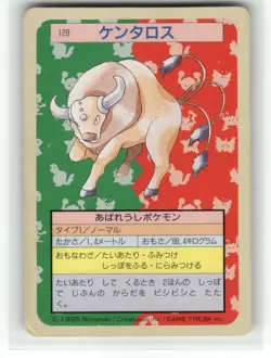 Tauros No 128 1995 Topsun Green Back Japanese Pokemon - Image 1