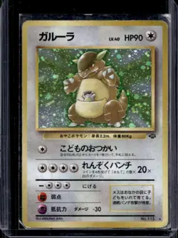 1997 Pokemon Jungle Kangaskhan Rare Holo #115 - Image 1