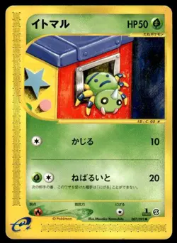Spinarak 007/092 1st Edition Town on No Map Pokemon Japanese ~ HP - Image 1