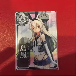 Kantai Collection Trading Card Shimakaze Normal No Damage Sleeve - Image 1