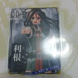 Kancolle Trading Card Tonne Blue Band Construct Challenge Rare Mint - Image 1