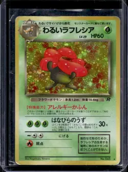 1997 Pokemon Team Rocket JP Dark Vileplume #045 - Image 1