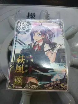 Kantai Collection Hagikaze Kai Activation Limited Frame Trading Card Mint - Image 1