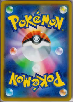 EXEGGCUTE - 099/SM-P Sun & Moon - POKEMON Japanese PROMO NM/M - Image 2