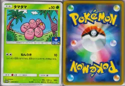 EXEGGCUTE - 099/SM-P Sun & Moon - POKEMON Japanese PROMO NM/M - Image 3