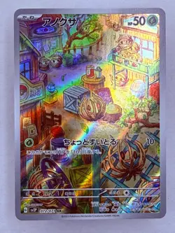 BRAMBLIN - 072/071 Snow Hazard - POKEMON Japanese AR NM/M - Image 1