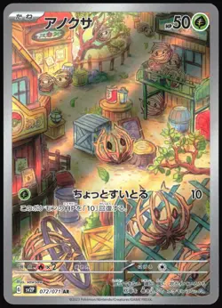 BRAMBLIN - 072/071 Snow Hazard - POKEMON Japanese AR NM/M - Image 3