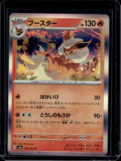2023 Pokemon SV 151 JP Flareon Rare #136/165 - Image 1
