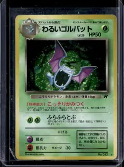 1997 Pokemon Team Rocket JP Dark Golbat #042 - Image 1