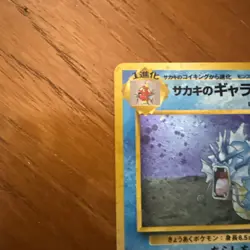 Pokemon TCG Rare Giovanni's Gyarados No.130 Holo Gym Challenge Japanese Edition - Image 2