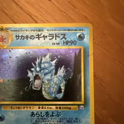 Pokemon TCG Rare Giovanni's Gyarados No.130 Holo Gym Challenge Japanese Edition - Image 3