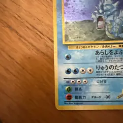 Pokemon TCG Rare Giovanni's Gyarados No.130 Holo Gym Challenge Japanese Edition - Image 5