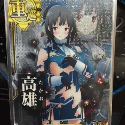 Kantai Collection Kaohsiung Naka Holo Trading Card Rare Condition - Image 1
