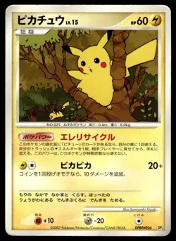 Pikachu DPBP#026 Rampardos the Attacker Deck Pokemon Japanese ~ HP - Image 1