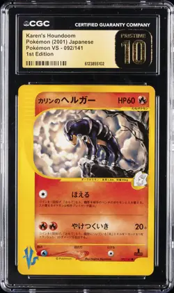 2001 POKEMON JAPANESE POKEMON VS 1ST EDITION KAREN'S HOUNDOOM CGC 10 PRISTINE - Image 1