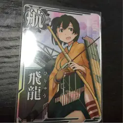 Kantai Collection Trading Card Hiryuu Ultra Rare Mint Condition Sleeve - Image 1