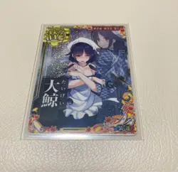 Kancolle Arcade Ooyrashi MidDamage Trading Card Used Condition - Image 1