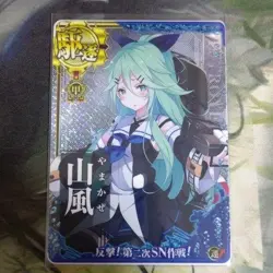 Kantai Collection Mount Kaze Holo Medal Trading Card Limited Edition Condition - Image 1