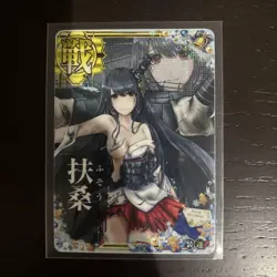 Kantai Collection Card Fuso Holo Rare Middle Damage Event Trading - Image 1