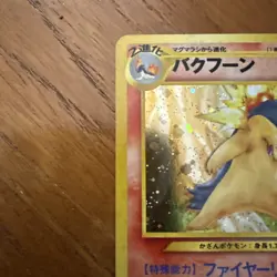 Typhlosion No. 157 Holo Japanese Neo Genesis Pokemon Card - Image 2
