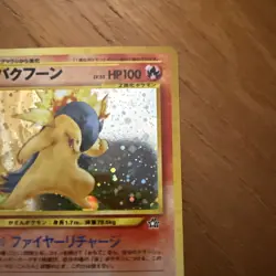 Typhlosion No. 157 Holo Japanese Neo Genesis Pokemon Card - Image 3