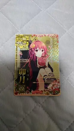 Kancolle Card Uzuki Kai Holo Supplement Arcade Rare Individual Card - Image 1