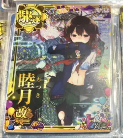 Kantai Collection Mutsuki Kai Ni Halloween Frame Trading Card Near - Image 1