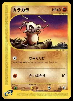 Cubone 050/092 Non Holo 1st Edition Town on No Map Pokemon Japanese ~ MP - Image 1