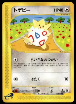 Togepi 060/092 Non Holo 1st Edition Town on No Map Pokemon Japanese ~ MP - Image 1