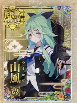 Kancolle Trading Card Yamakaze Kai Holo Power Up Rare Condition Issue - Image 1