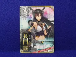Kantai Collection Trading Card Nagato Kai JAEPO2019 Rare Near Mint - Image 1