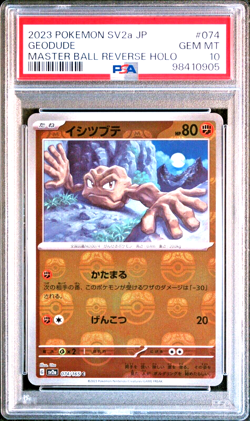 PSA 10 Geodude Graveler Master Ball SET sv2a 151 Japanese Pokemon - Image 3