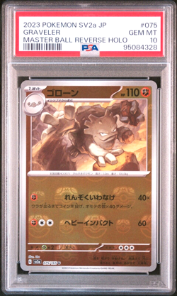 PSA 10 Geodude Graveler Master Ball SET sv2a 151 Japanese Pokemon - Image 5