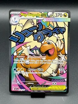 Mega Dragonite ex 271/217 Mega Attack Rare ME: Ascended Heroes Pokemon NM/M - Image 1
