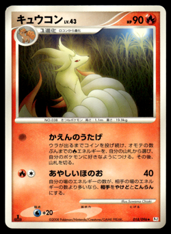 Ninetails 018/096 PT1 Galactic's Conquest 1st Ed Pokemon Japanese LP-1 - Image 1