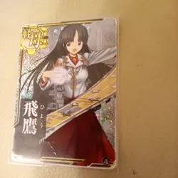 Kancolle Arcade Kira Kira Card Holo Rare Set Individual Card - Image 3