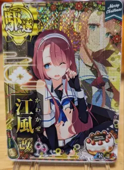 Kantai Collection E4 Kaze Kai Damage Trading Card AC No Major - Image 1