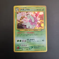 Pokemon TCG - Meganium No.154 Holo Rare Premium File Japanese Neo Genesis LP - Image 1