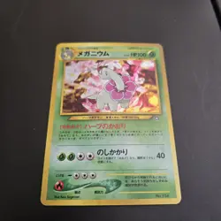 Pokemon TCG - Meganium No.154 Holo Rare Premium File Japanese Neo Genesis LP - Image 2