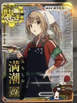 Kancolle Trading Card Manchou Kai Holo Autumn Mackerel Frame - Image 1