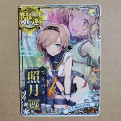 Kantai Collection Trading Card Teruzuki Kai Damage Raifun Rare Condition - Image 1