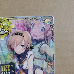 Kantai Collection Trading Card Teruzuki Kai Damage Raifun Rare Condition - Image 3