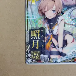 Kantai Collection Trading Card Teruzuki Kai Damage Raifun Rare Condition - Image 4