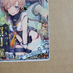 Kantai Collection Trading Card Teruzuki Kai Damage Raifun Rare Condition - Image 5