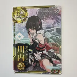 Kancolle Arcade Kawakaze Kai Ni Damage Trading Card Rare Condition - Image 1