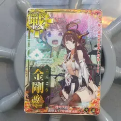 Kantai Collection Card Kongou Kai Ni Damage Leyte Edition Rare With - Image 1
