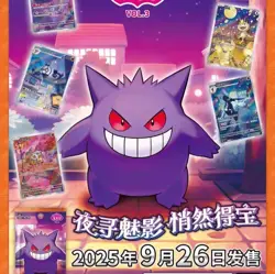 US STOCK Pokemon TCG Horizons Gem Pack VOL.3 CBB3C Booster Box Sealed S-Chinese - Image 3