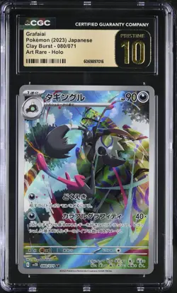 CGC 10 Pristine Pokemon TCG Clay Burst Grafaiai #80 Art Rare JPN - Image 1