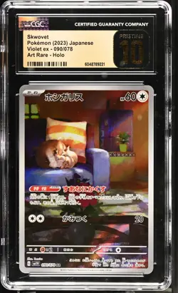 CGC 10 Pristine Pokemon TCG Sv1v: Violet Ex Pokemon TCG Skwovet $90 JPN - Image 1